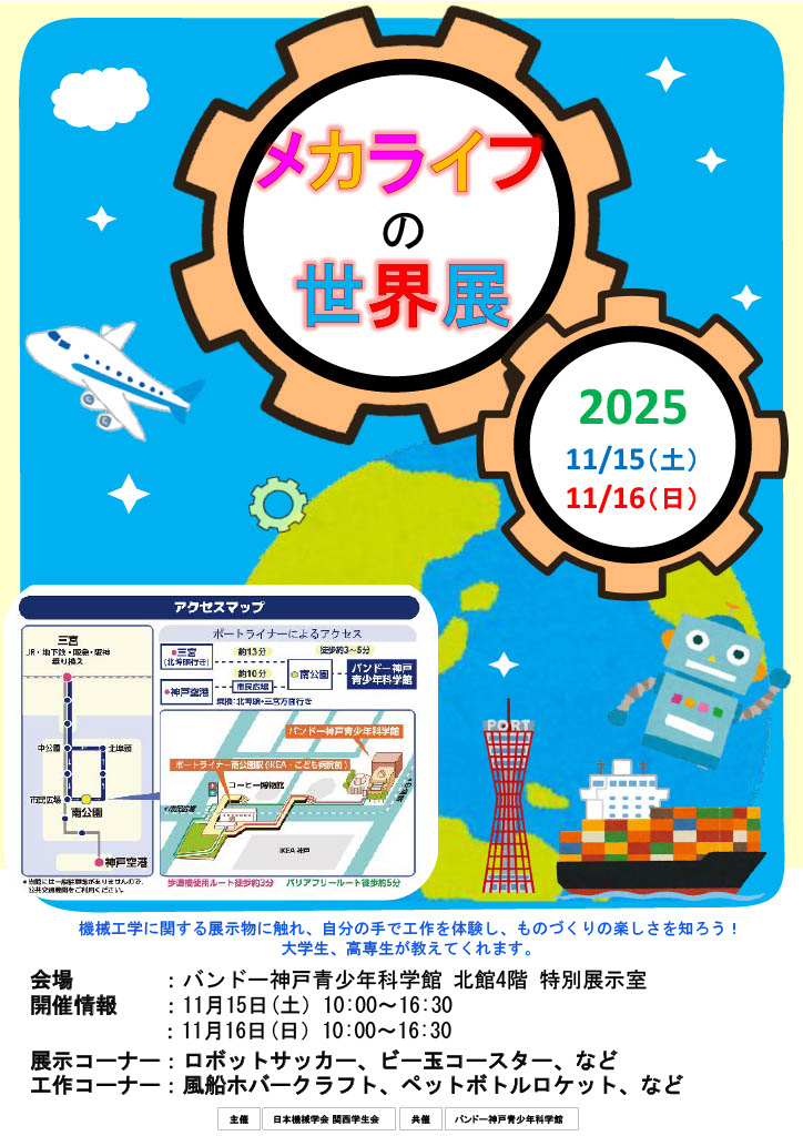 ポスター表