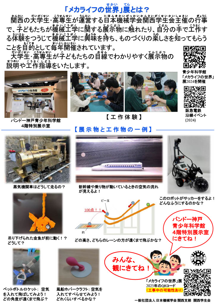ポスター裏
